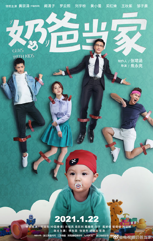 Guys with Kids China Web Drama